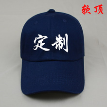 纯棉软顶棒球帽定制logo刺绣订做男女光板帽子印字定做儿童鸭舌帽