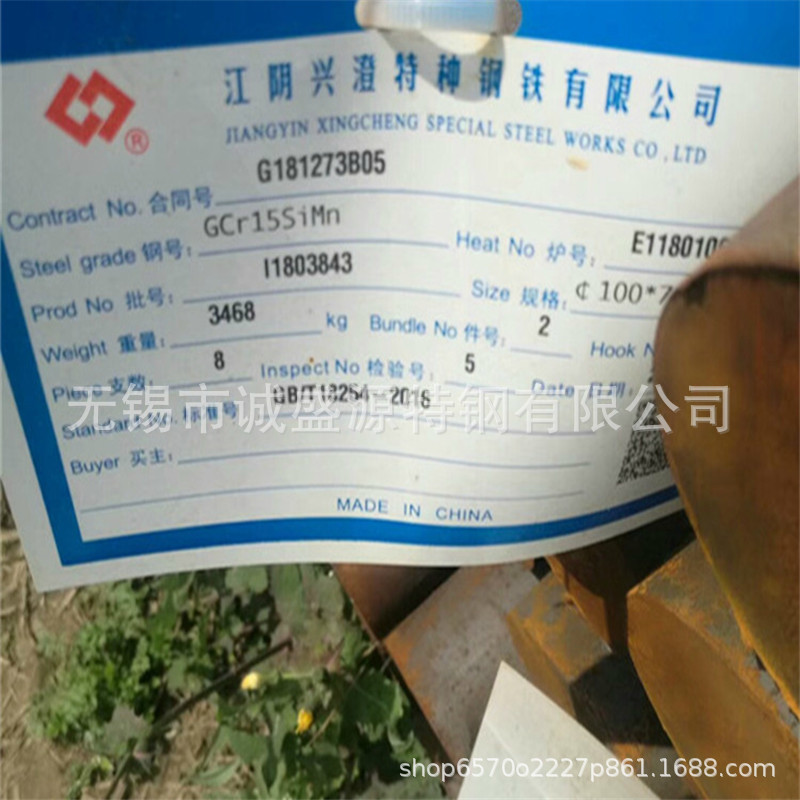 现货供应 GCr15SiMn圆钢 兴澄本钢规格齐全 GCr15SiMn轴承钢圆棒