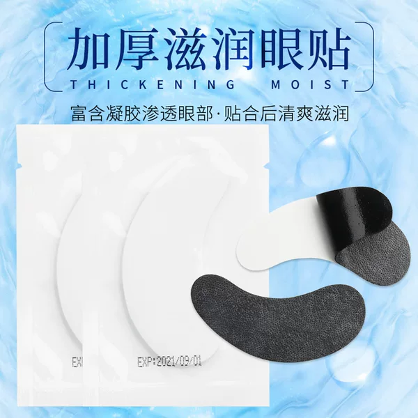 Wholesale Grafted Eyelashes Isolation Hydrogel Lower Eye Patch False Eyelashes Isolation Sticker Gasket Black Film Eyelash Eye Patch