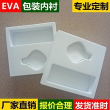 eva内衬加工无味仪表仪器工具箱内衬包装挖槽加工EVA内衬厂家