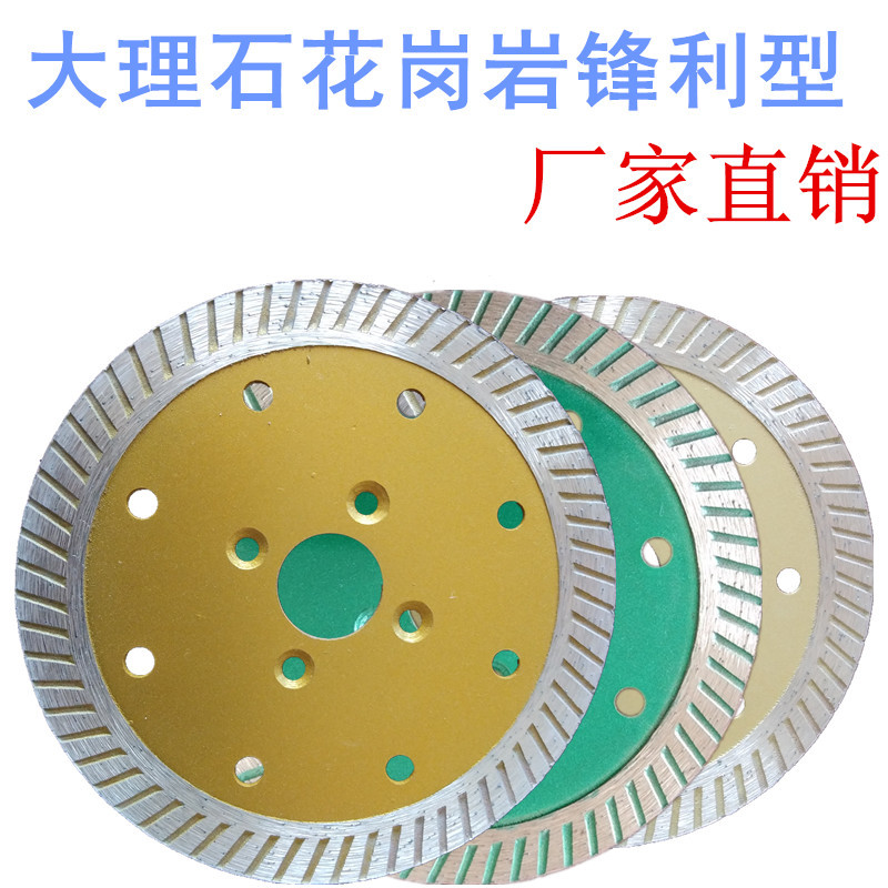 金刚石锯片 114mm波纹片  石材切割片 云石片