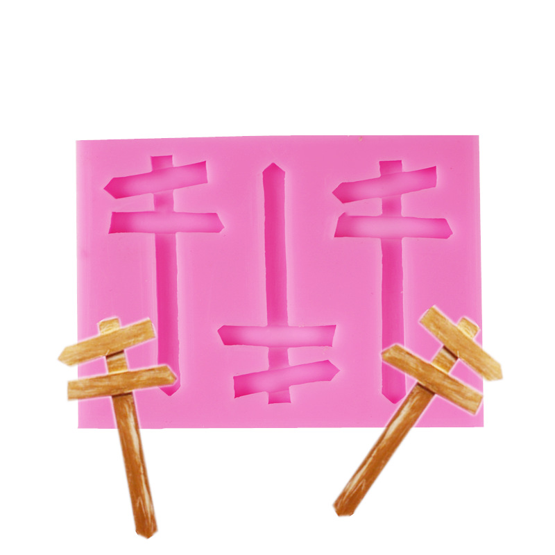 DIY翻糖蛋糕液态模 路牌路标指示牌滴胶石膏硅胶模具