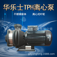 华乐士不锈钢多级离心泵TPH8T4K卧式卫生用水泵机床冷却泵