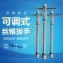 正反加长型可调式丝锥扳手