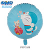 Children's cartoon balloon, decorations, 18inch