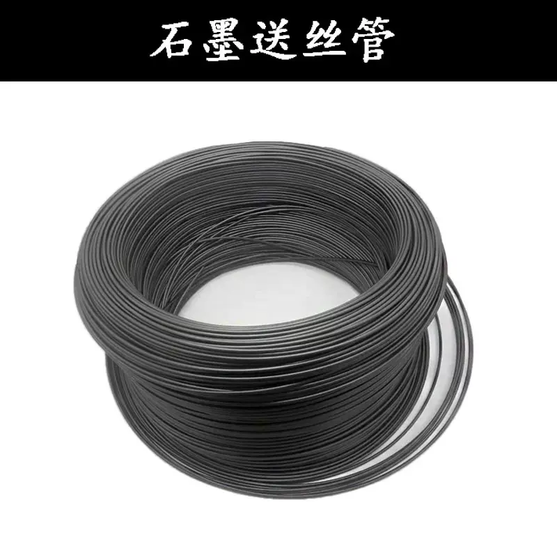 石墨送丝管水冷气保焊枪铝焊丝石墨特氟龙软管配件手导石墨送丝管