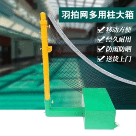 乒乓球台;田径用品;球柱、球架