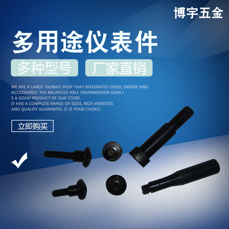 紧固件优质冲压件数控客户需求多用途仪表件车床精密加工CNC加工