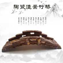 鱼缸造景装饰桥陶瓷桥复古桥吸水石假山园林景观摆件微景观布景