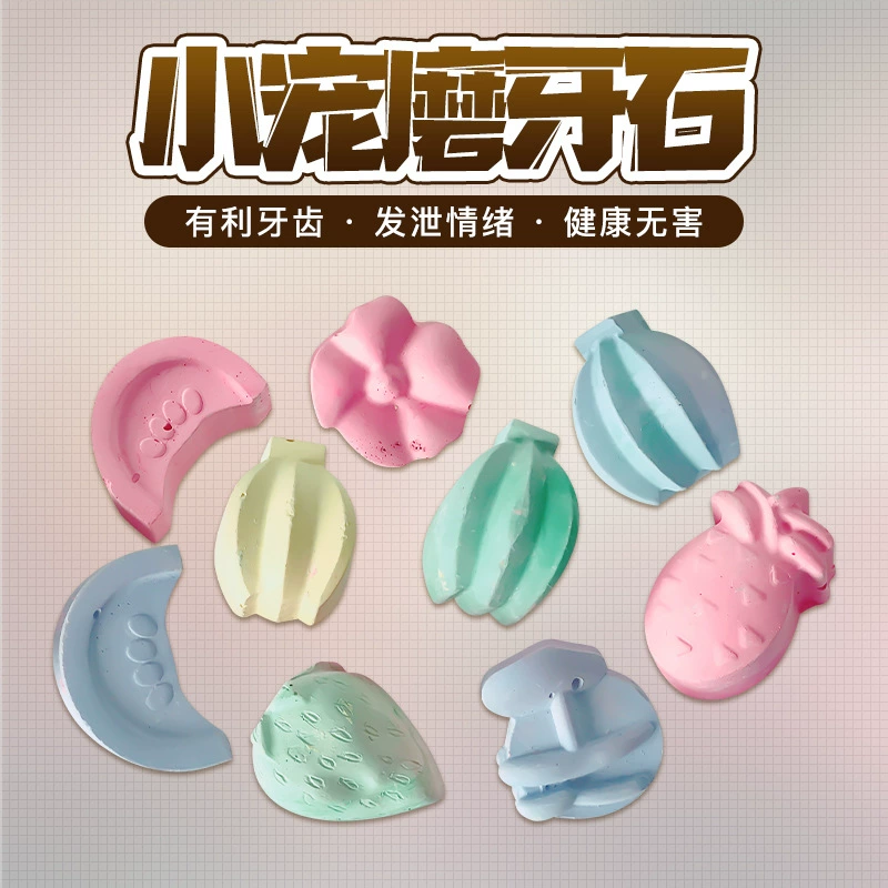 250 Бесплатная почта домашнее животное хомяк кролик Тоторо голландская свинья маленький домашний питомец молярный Камень Плюс зерно кальция минеральный молярный камень