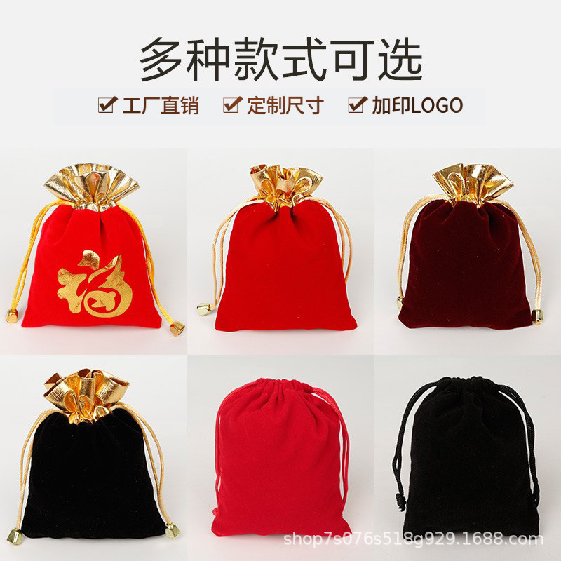 绒布首饰福袋饰品收纳袋子束口丝绒珠宝包装渔轮抽绳香囊袋子批发