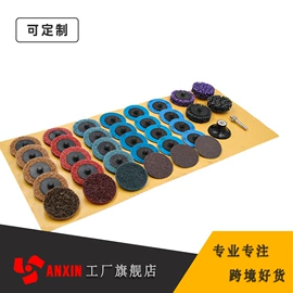 抛光轮;砂碟;页轮、页片