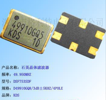 代理销售 KDS石英晶体滤波器49.950MHZ DSF753SDF