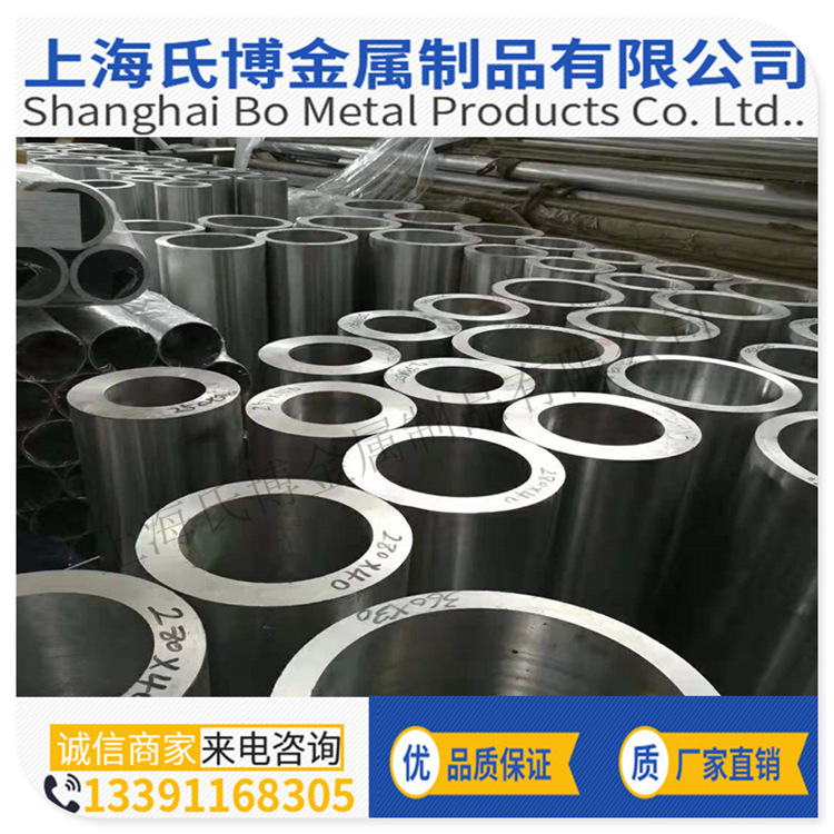 6061t6无缝铝管 488*44大口径厚壁铝管 500*8/40/50 520*30/50