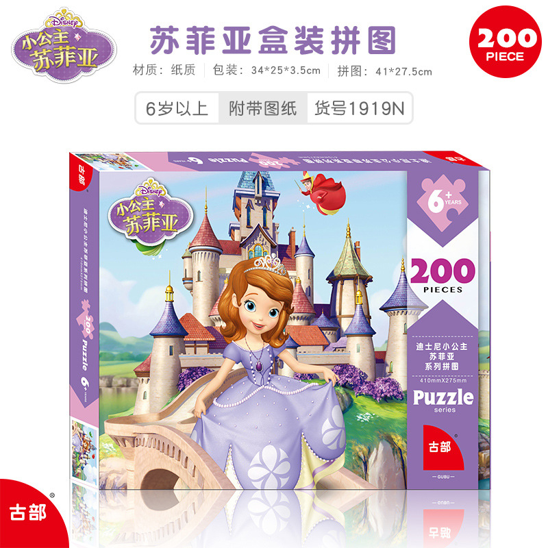 Disney Festival de Primavera Mickey Frozen princesa 200 piezas rompecabezas los niños en caja papel antiguo Departamento