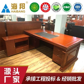 大班桌;会议桌;办公柜