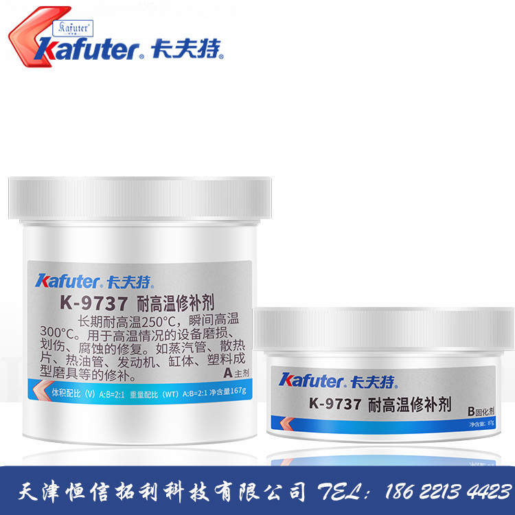 卡夫特K-9737耐高温工业修补剂发动机缸体修复剂模具修补剂 250g