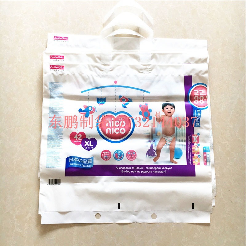 尿不湿包装袋 纸尿裤袋 白色纸尿裤包装袋 包装袋厂家定 制外贸