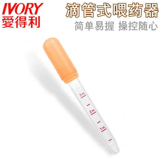 Aideli medicine feeder baby medicine feeder baby dropper medicine newborn drinking juice nursing anti-choke