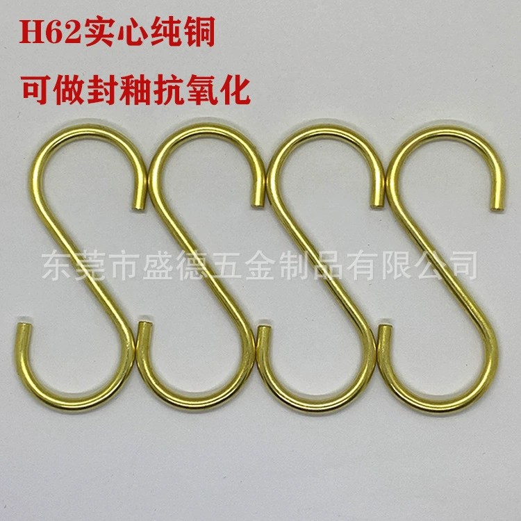 Встряхивание из чистой меди S-образный крючок из твердой латуни Nordic на заказ латунный крючок уплотнительная глазурь антиокислительная латунная встряхивание