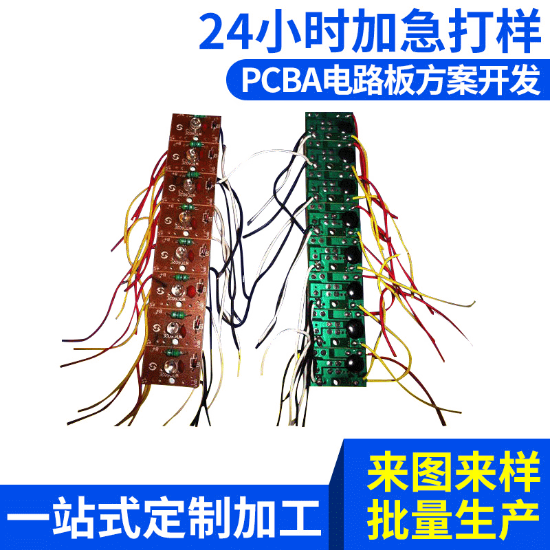 1.2V太阳能七彩控制器电路板 WTC602E电路板设计开发 pcba板设计