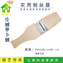 木制刨丝器 厨房神器蔬菜刨丝器片刨萝卜器木质切菜器 擦菜器