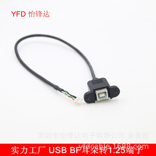 USBBF�����D�Ű�1.25����Bĸ�����������L��BF�D�g���~о������