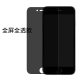Suitable for Apple 11 tempered film iPhoneXR anti-peep film full screen xsmax mobile phone 8 film 11pro protective film 7