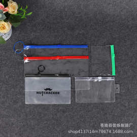 磨砂透明PVC拉链袋背胶袋塑料eva透明袋文具文件收纳袋拉环拉边袋