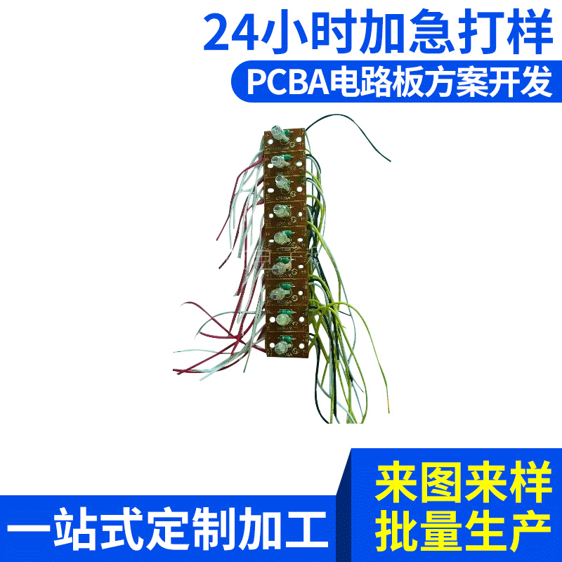 1.2V太阳能草坪灯 WTC620线路板控制器电路板pcba电路板现货批发