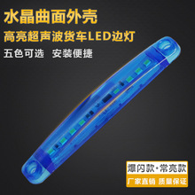 厂家直销24V货车边灯LED卡车示宽灯12V信号灯爆闪亚马逊热销外贸