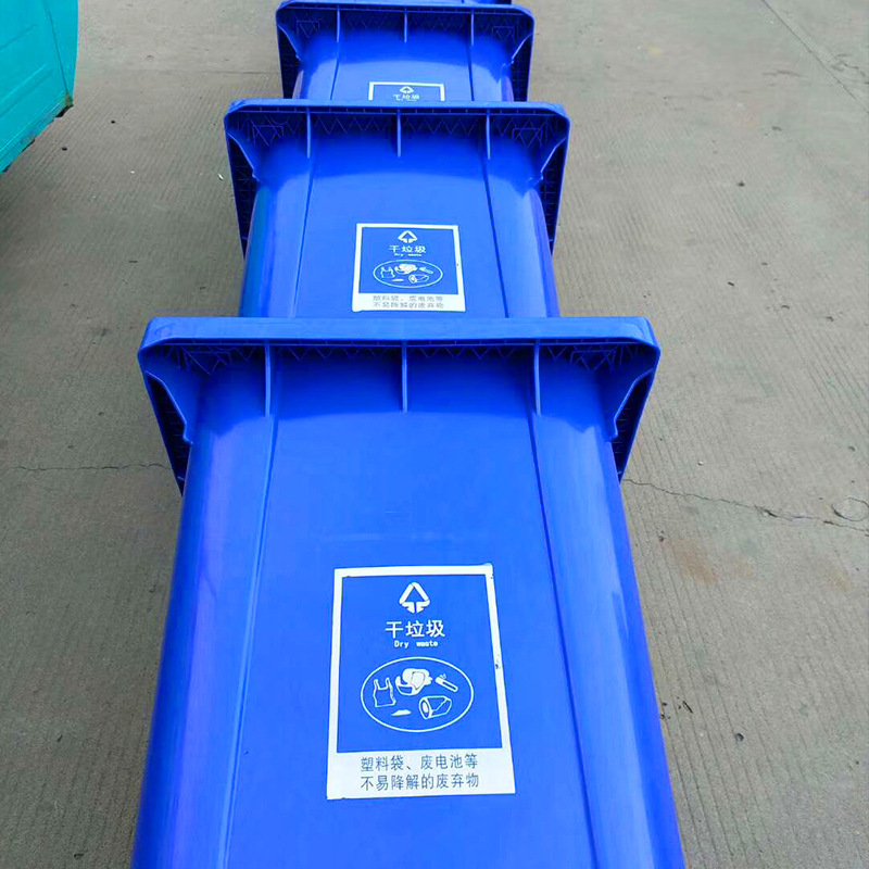 垃圾桶 户外240l环卫分类大号加厚挂车塑料桶120l脚踏垃圾桶