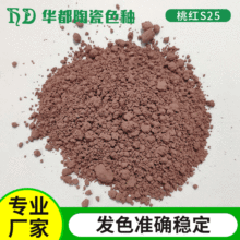�մ�ɫ���Ҽtɫ��S25#��춽��Ĵɴu�����ôɣ��߹ޣ�����