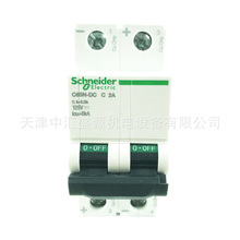 C65N-DC 2P C2A A9N22421直流微型断路器空气开关配电柜线控