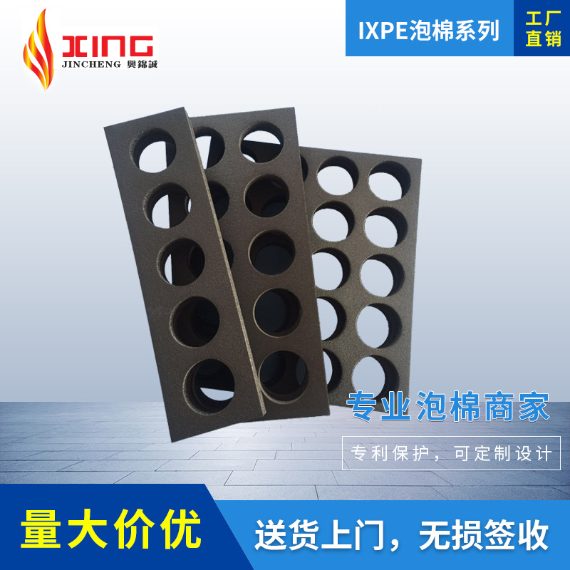 小罐茶包装内衬 一体成型 茶具包装内托 防静电IXPE电子泡棉内衬