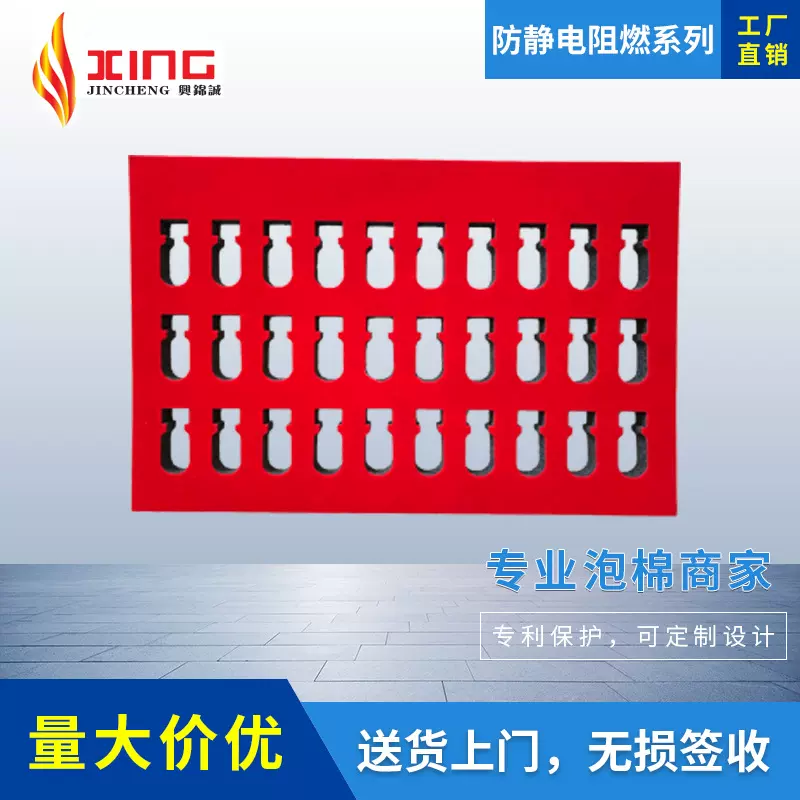 25倍ixpe泡棉内衬 防静电阻燃 喷绒植绒eva雕刻内托