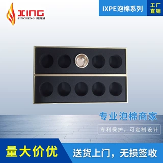 eva内衬内托定制 高密度海绵雕刻 XPE小罐茶内衬