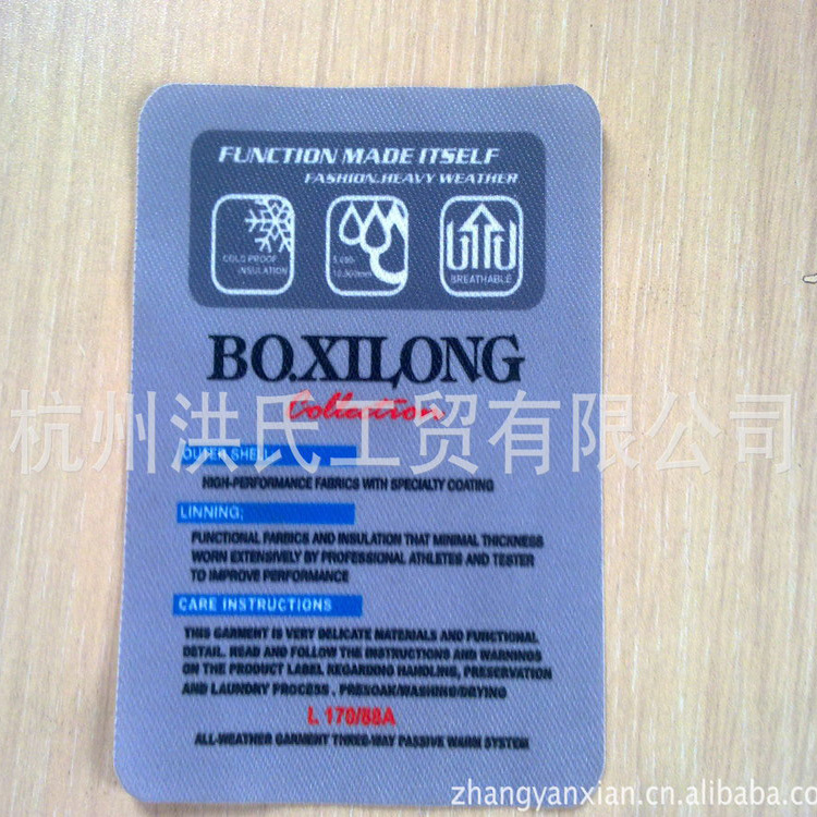 【专业生产】洗水标领标做工精美可按客户个性化服装标签