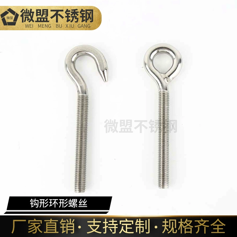 304 винт из нержавеющей стали с овечьим глазом кольцо с овечьим глазом винт крюк болт крюк винт крюк лампы болт вопросительный знак крюк