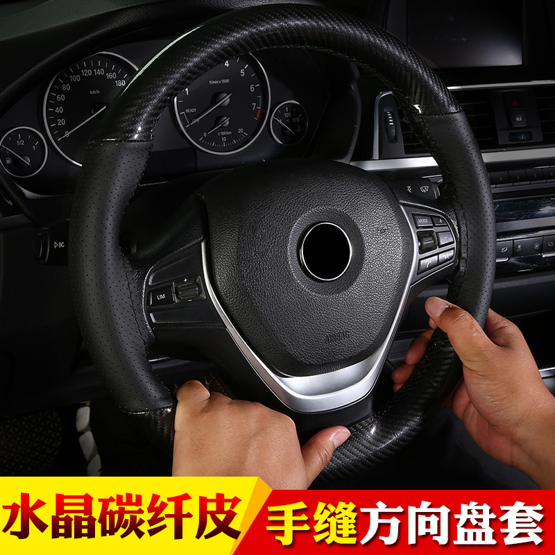 Cristal de fibra de carbono moda deportes mano coser volante cubierta cuatro estaciones universal coche manija cubierta #8809