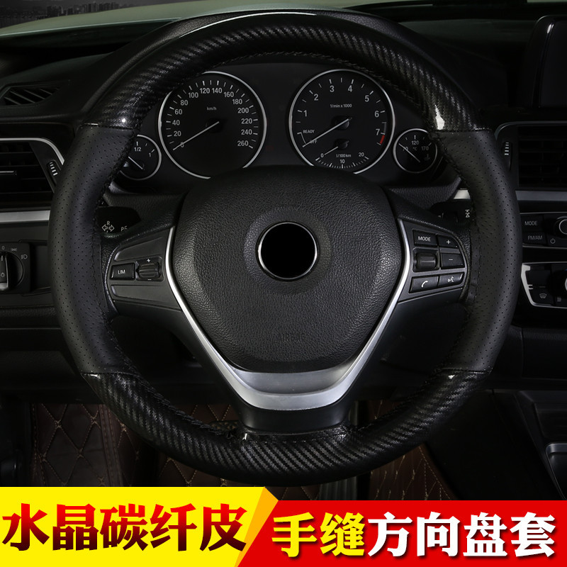 Cristal de fibra de carbono moda deportes mano coser volante cubierta cuatro estaciones universal coche manija cubierta #8809