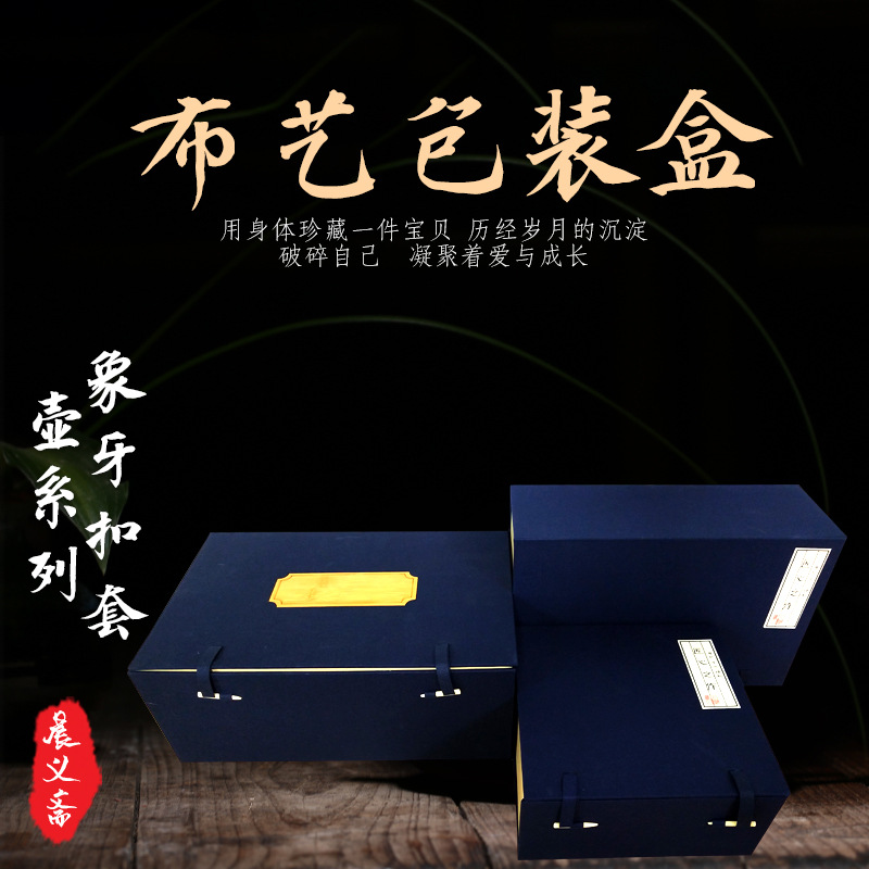 布艺建盏包装盒江苏一壶四杯象牙扣紫砂壶锦盒现货茶宠古玩包装盒