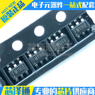 Xin Zetong MX116B/FM116B new original SOT23-6 motor driving chip IC