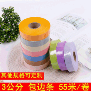 Factory direct curtain apron cover cloth 3cm canopy wrapping strip car roller with color wrapping