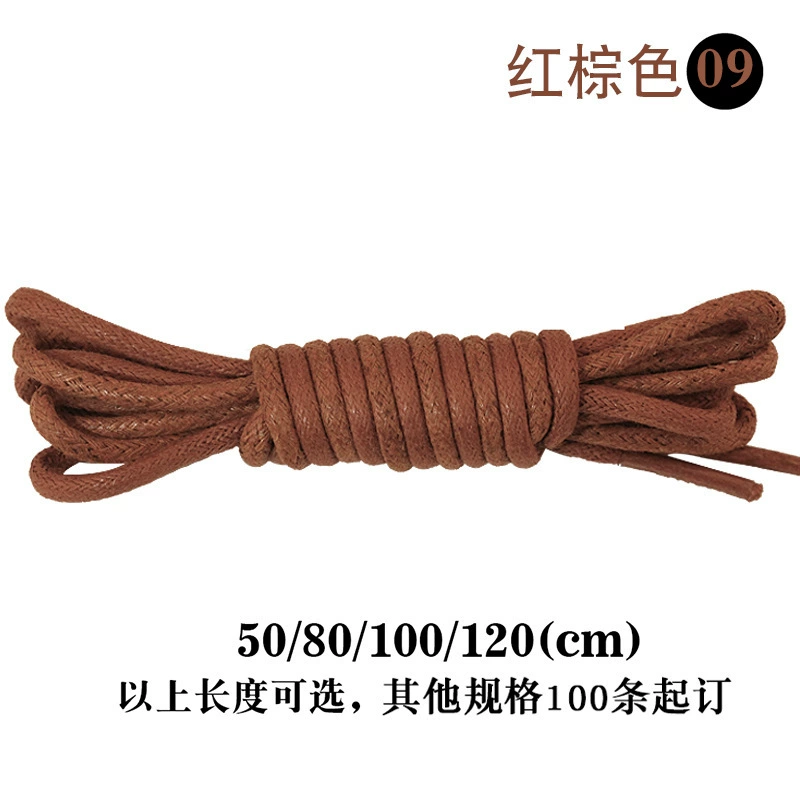 Waxed shoelaces, boots, 0.5meter, 1.2meter, (Physicals), 3mm