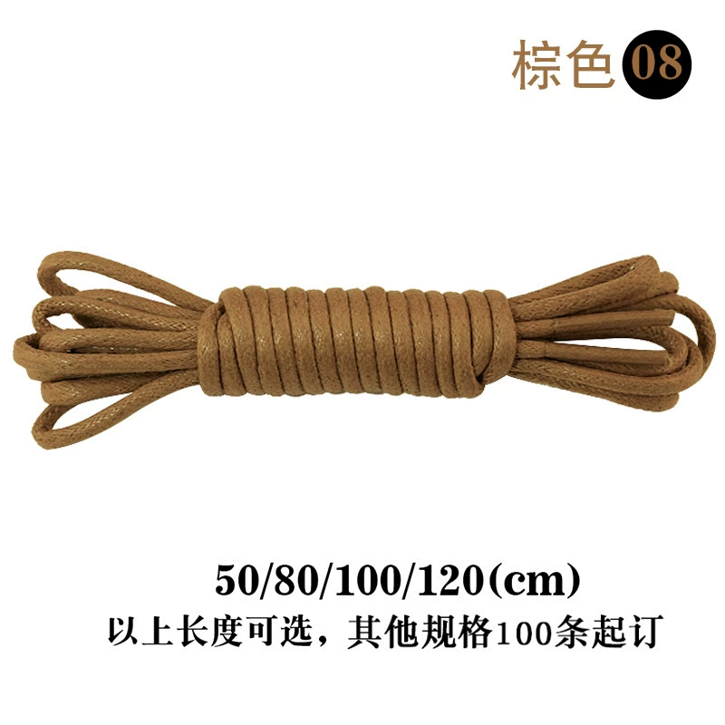Waxed shoelaces, boots, 0.5meter, 1.2meter, (Physicals), 3mm