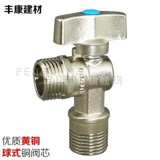 全铜三角阀通用冷热水防爆4分三角阀门铜球芯马桶热水器止水阀