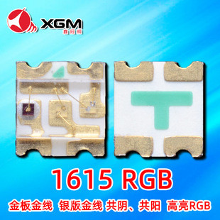 1615RGB��ꎹ����ɫ����CHIP LED����܇�Շ�����Դ�F�������^��