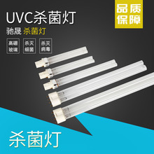 T4 T5 1H 5W~55W UVCɱ����  PLS-2Pins PLL-4Pins ���������ߵ�
