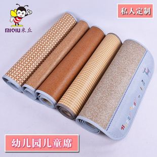 Summer Children's Mat, Kindergarten Nap Mat, Special Mat for Baby, Ice Silk Mat, Bamboo and Rattan Mat, Customized